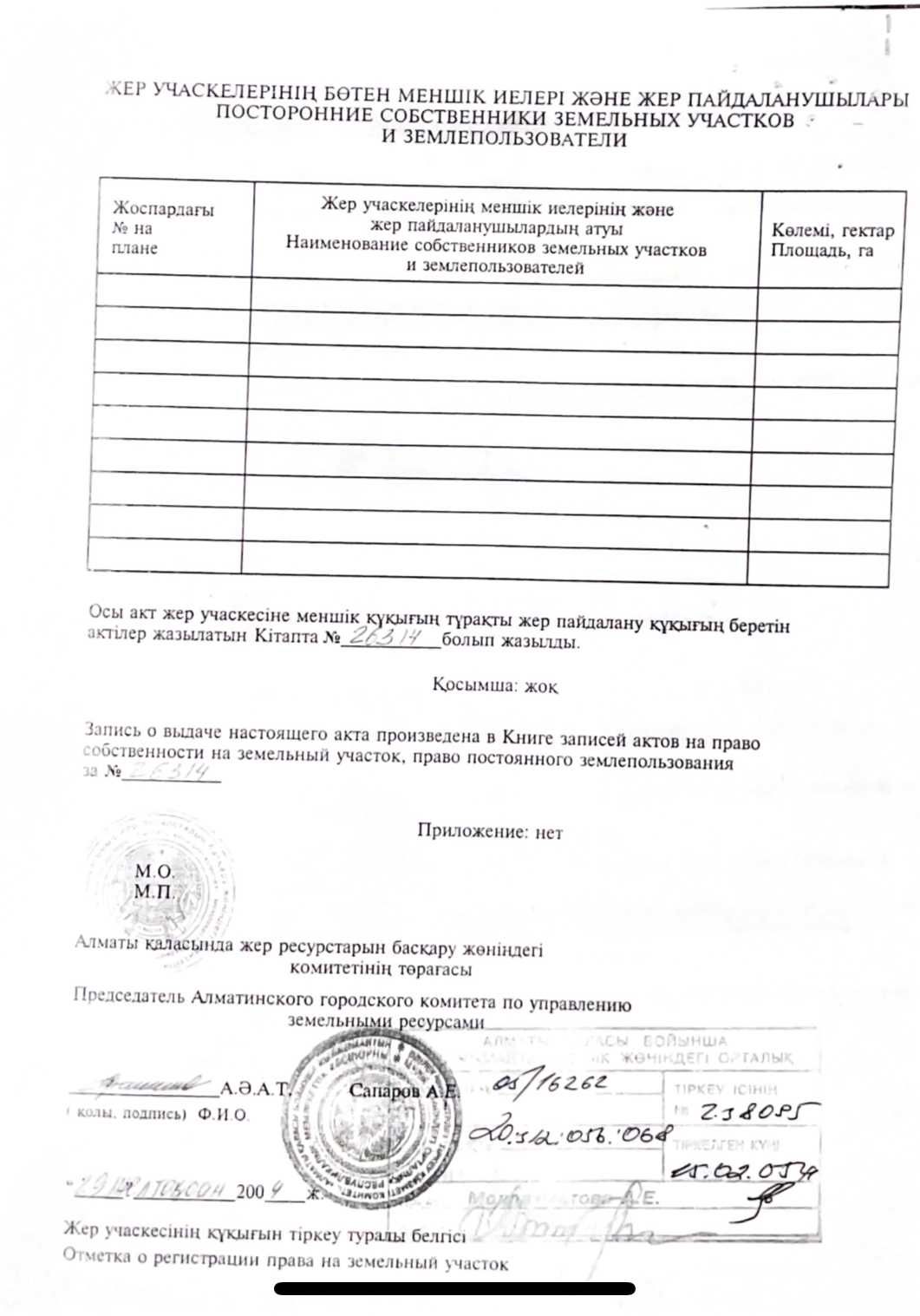 Надземный Гараж Алатау 12 мкр
