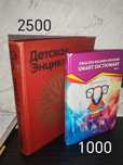 Книги в хорошем состояний