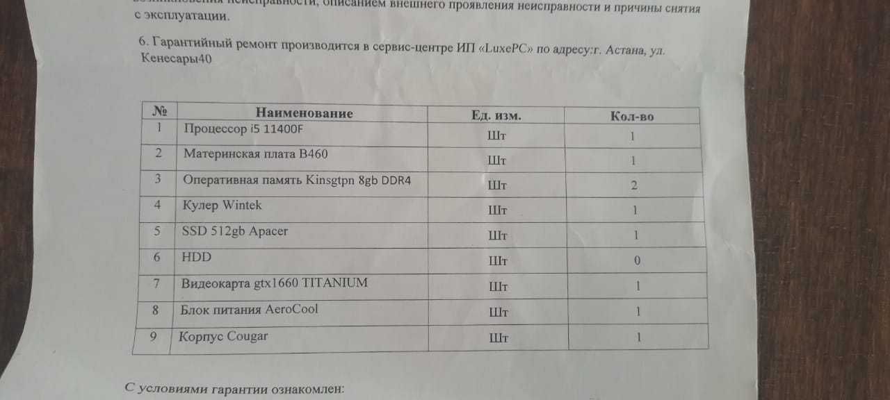 Системный блок i5-11400F/8GB/SSD 512GB/GTX 1660TI + подарки