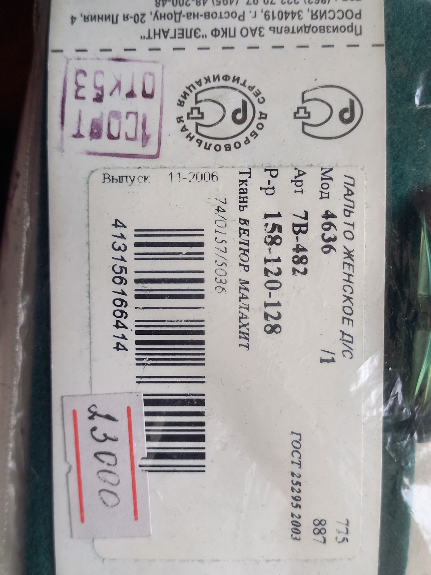 Продам шубу норковую в рассрочку каспи
