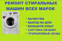 Стиральные действия