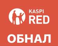 Деньги сразу вам