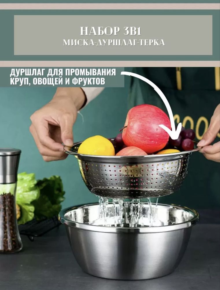 Терка для овощей
