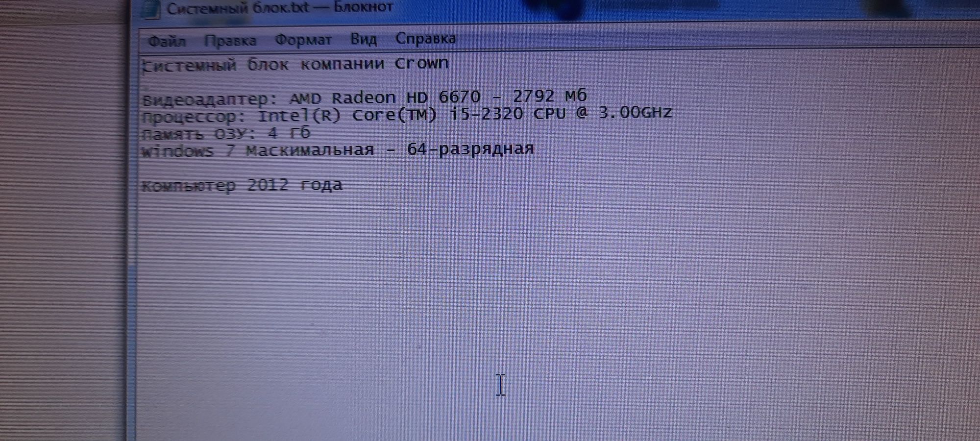 Компьютер б/у в рабочем состоянии