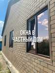 Пластиковые окна,Балконы под ключ,Рассрочка 0%,Гарантия 3 года