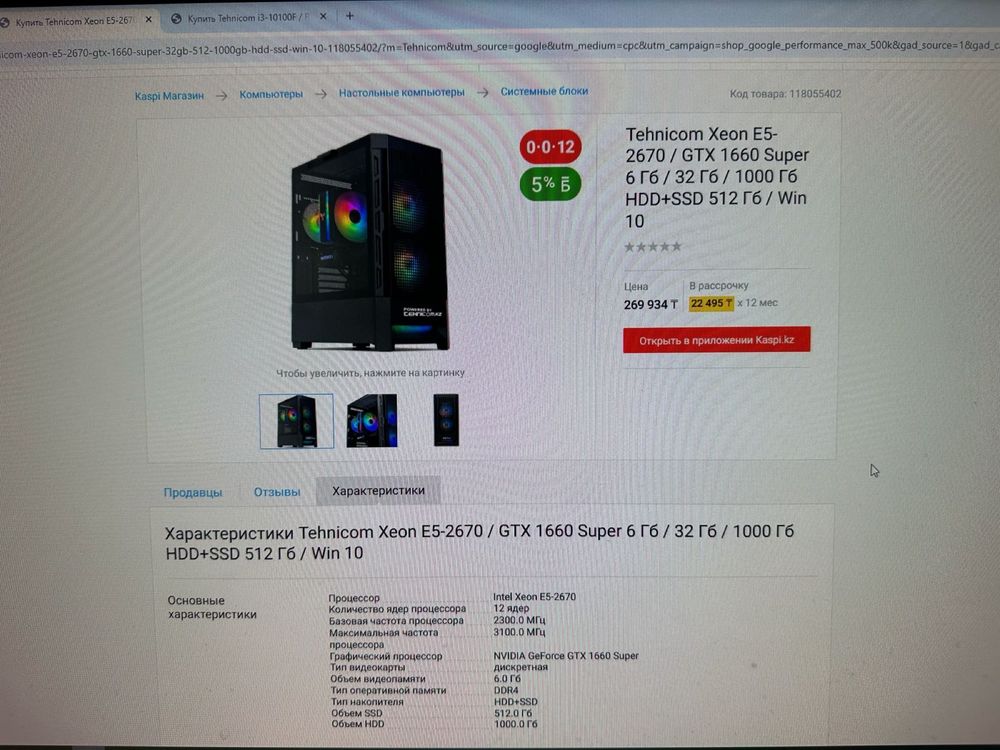 Игравой компьютер