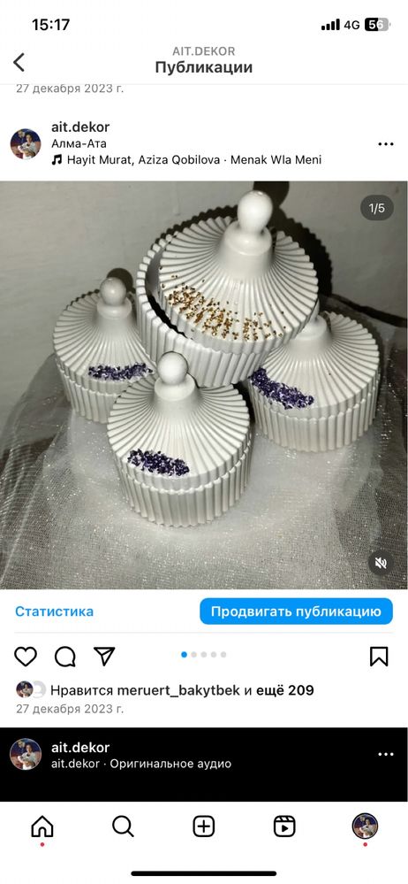 Тойбастар хит 2024