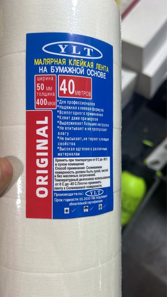Продам бумажный скотч и двухсторонный