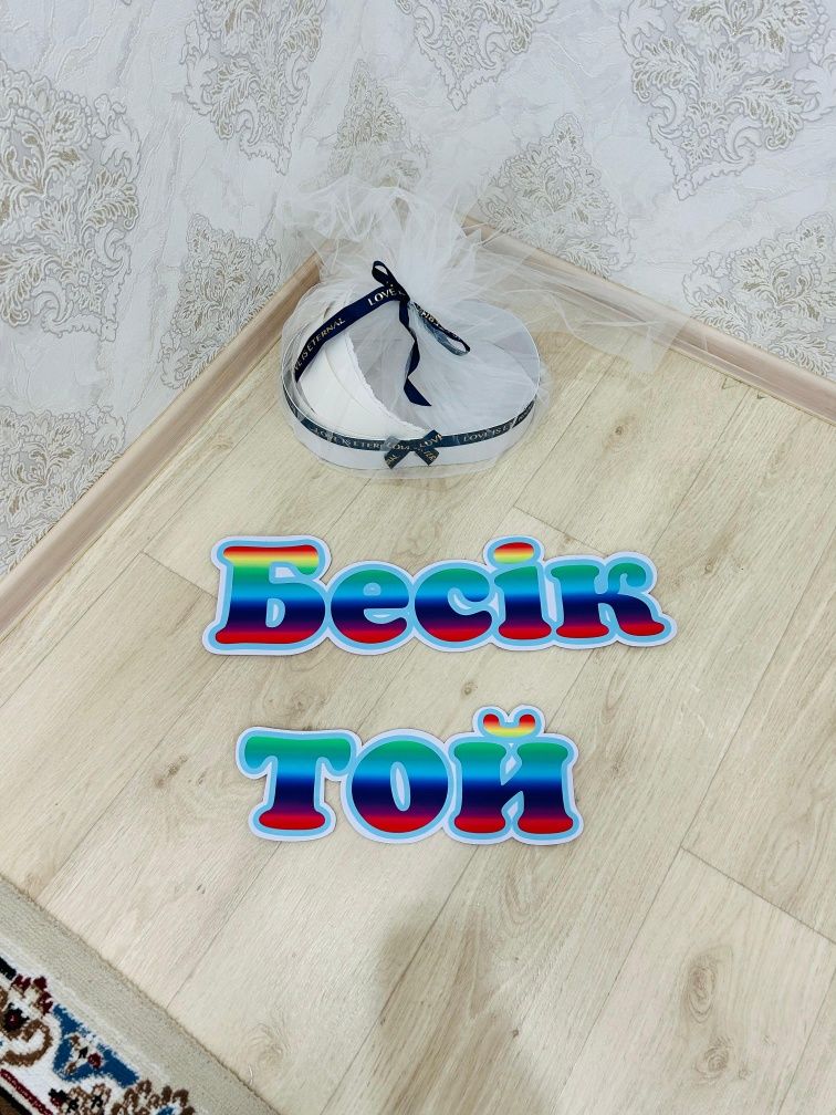 Тұсау кесу прокат