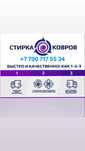 Стирка ковров  по турецкий