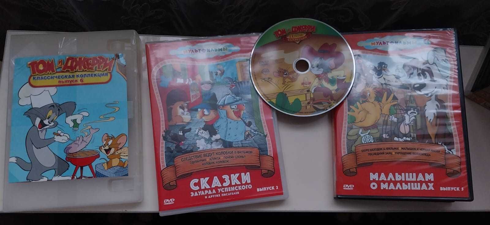 Диски с мультфильмами.