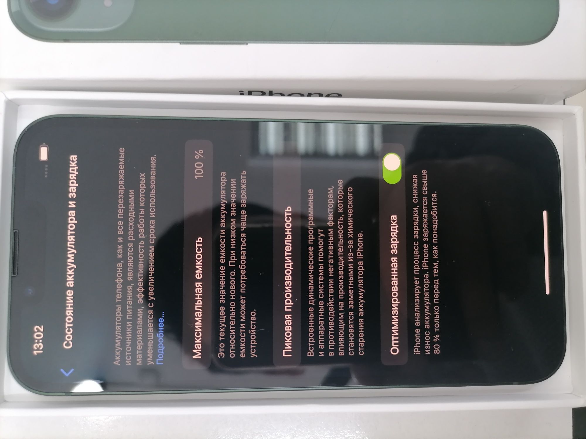 Продаю идеальное Apple iPhone 13  АКБ 94 %%%