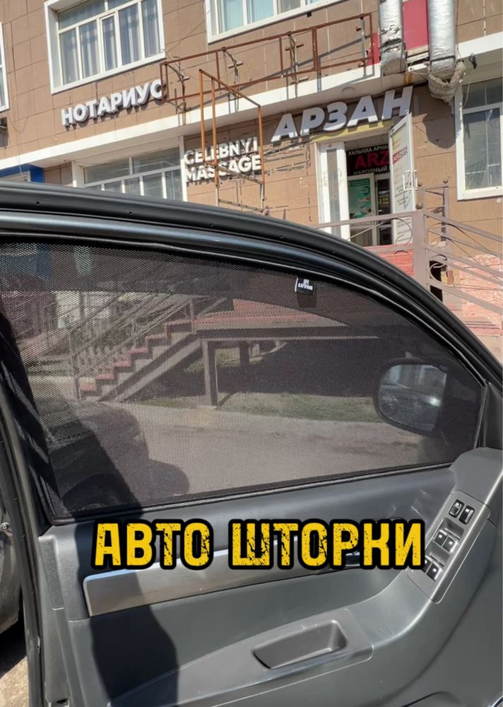 Авто шторки / Автошторки JAC T6 / Астана 12.000тг