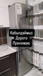 Не рабочий холодильник бу