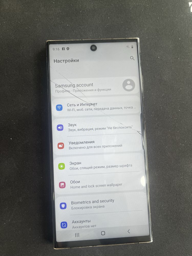 Samsung Galaxy S23 Ultra