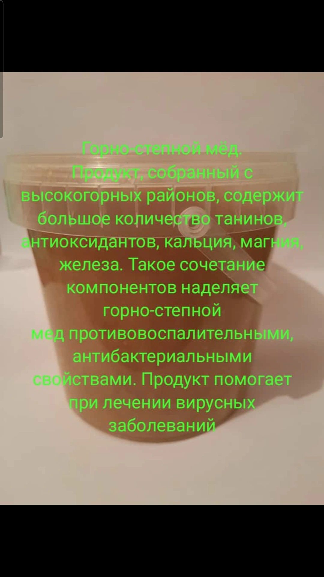 Мёд натуральный и полезный