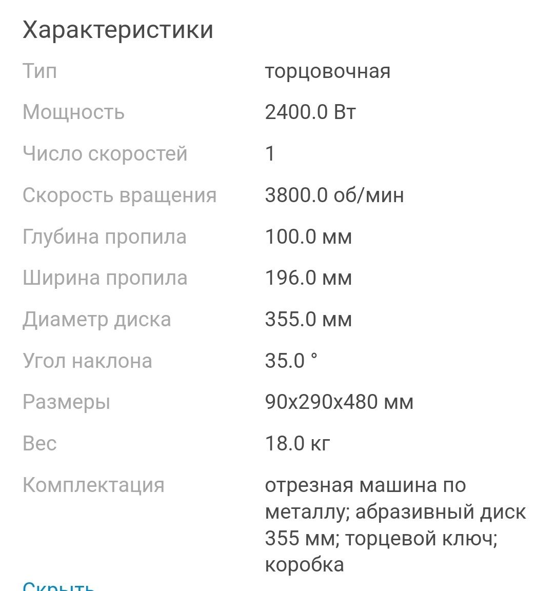 Пила торцовочная Bosch GCO 14-24 J 0601B37200