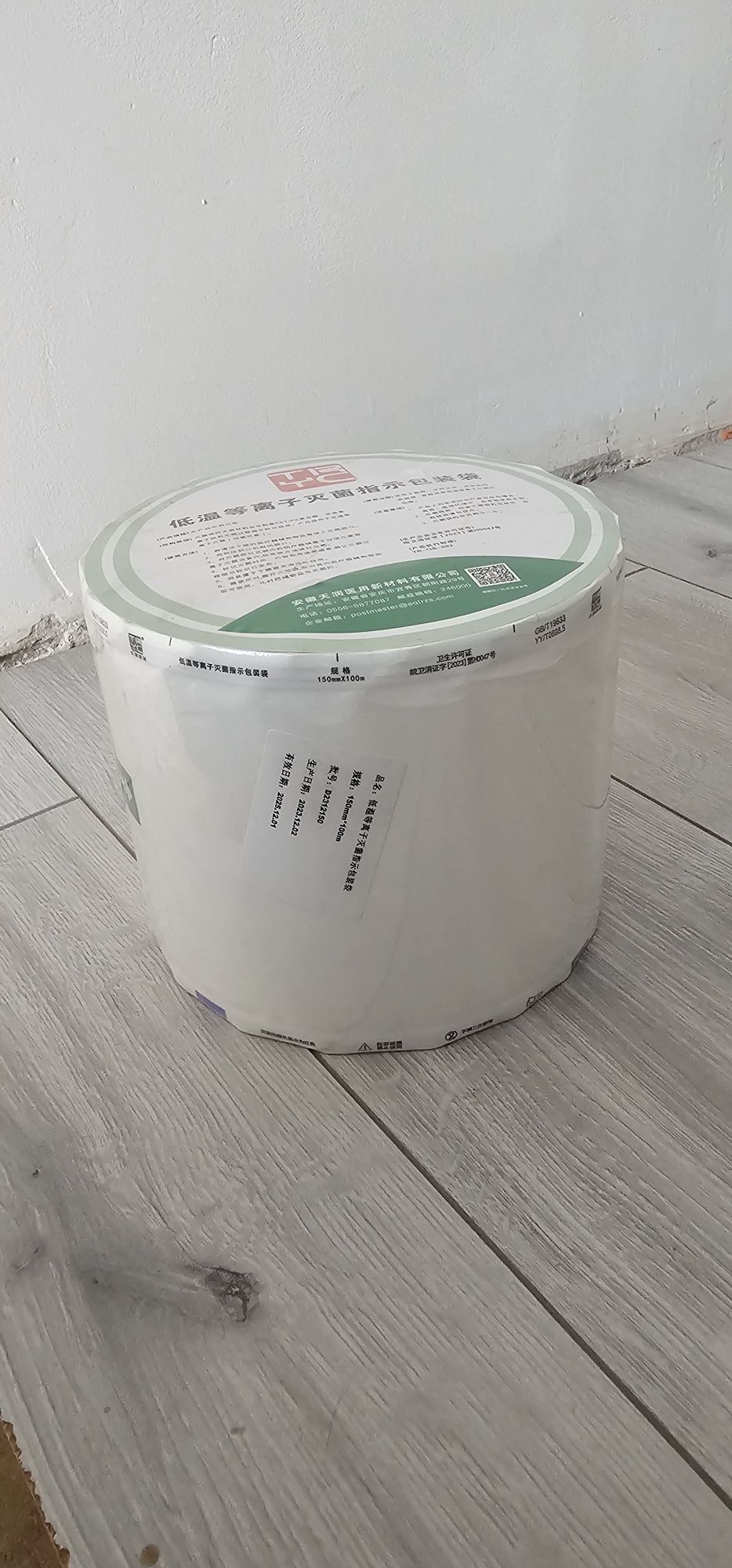 Продам пакет для стерилизаций