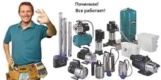 Ремонт водяных насосов 24/7
