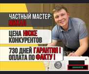 Ремонт холодильник