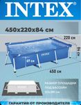 Бассейн Intex каркасный 450 на 220 на 84 см