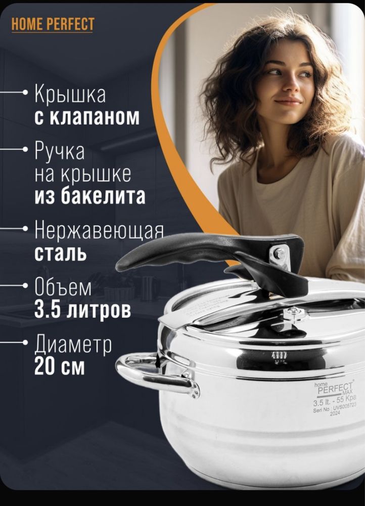 Мини скороварка 3,5л бу