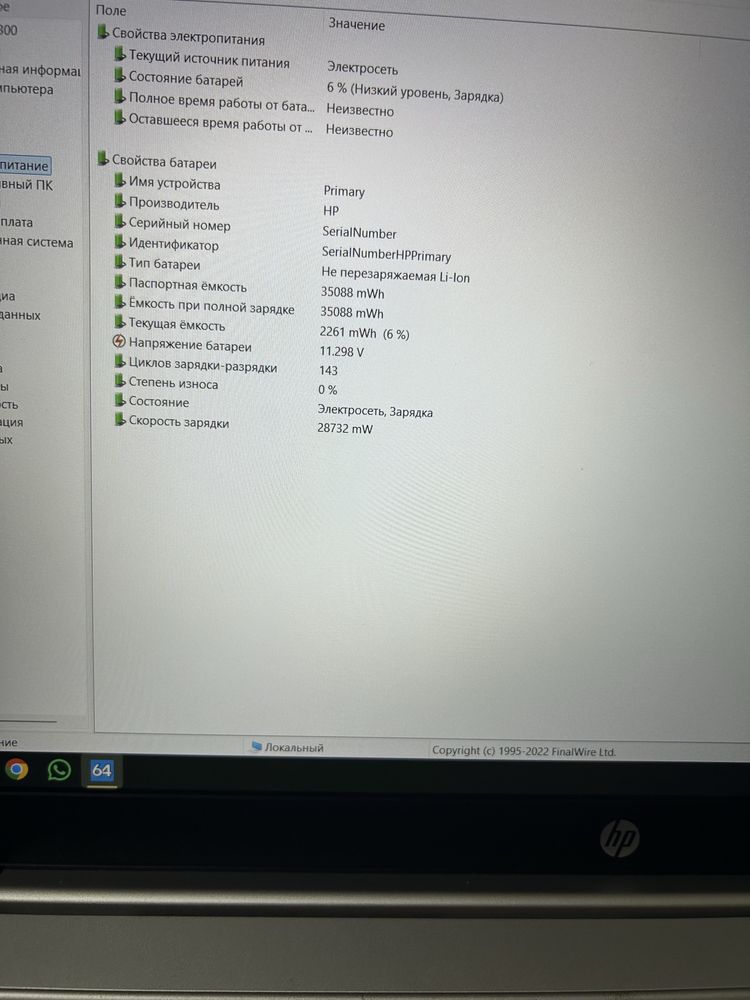 Продам ноутбук HP Rayzen 5 7520u,512 ssd