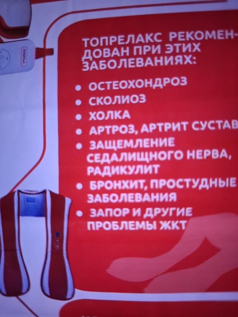 Продаётся  срочно топрелакс японское оборудование  в новом состоянии