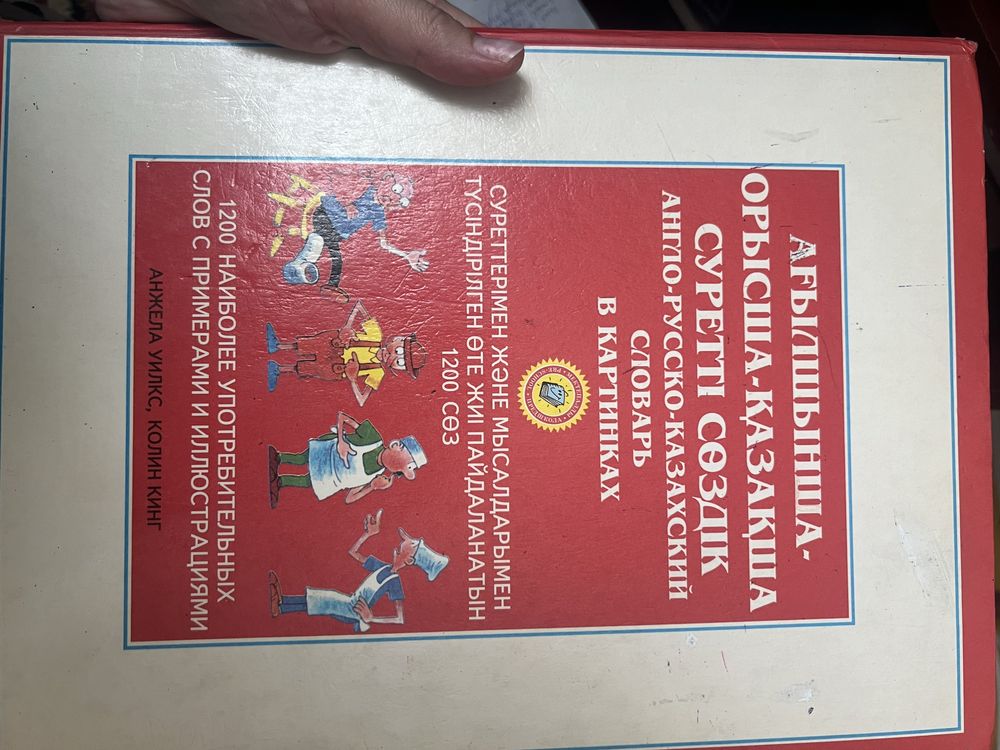 Энциклопедия всемирная справочник