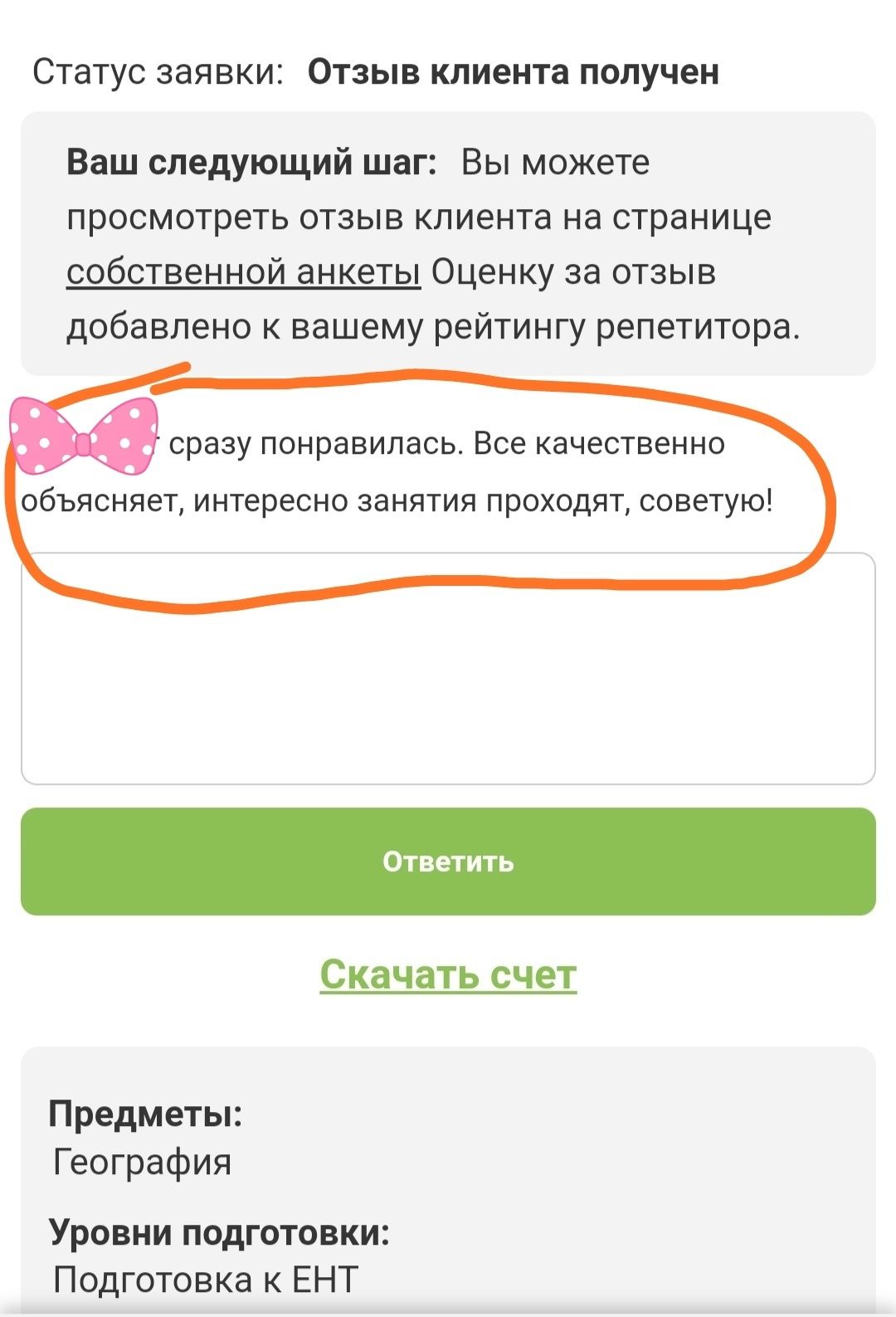 Репетитор по географии
