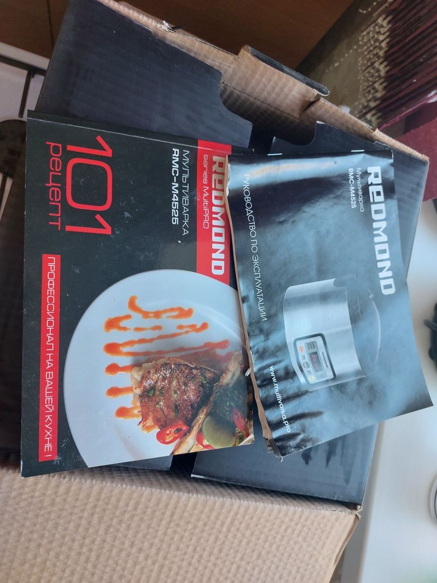 Мультиварка REDMOND Series Multi PRO