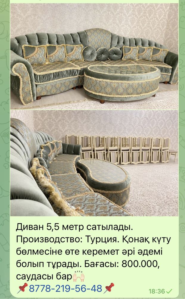 Буфет, Одежды, Цветы, Часы,Диван, Кровать, Газовка, Стол со стульями