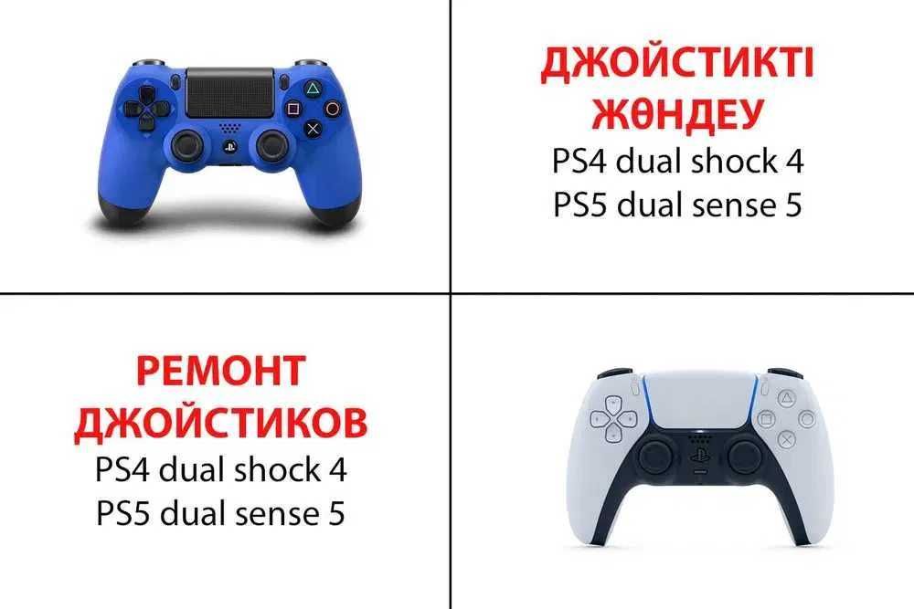 ремонт джойстиков ПС5 PS5 PS4 Xbox с гарантией оригинальные запчасти