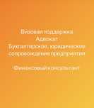 Юридические услуги