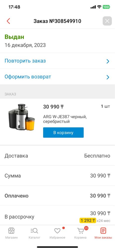 Продам новую бытовую технику
