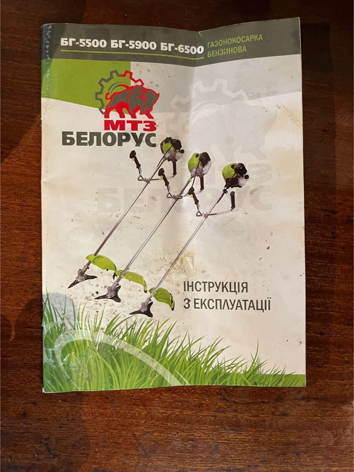 Триммер бензиновый Белорус МТЗ