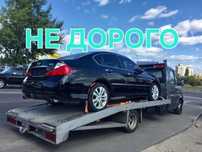 Эвакуатор. Услуги автовоз межгород работаем