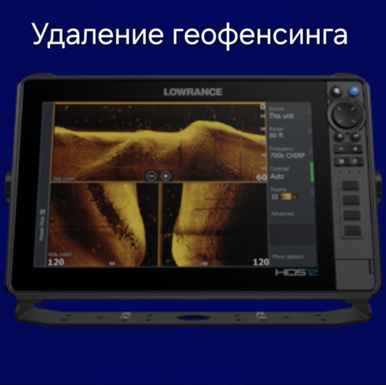 Русификация и разблокировка эхолотов Lowrance