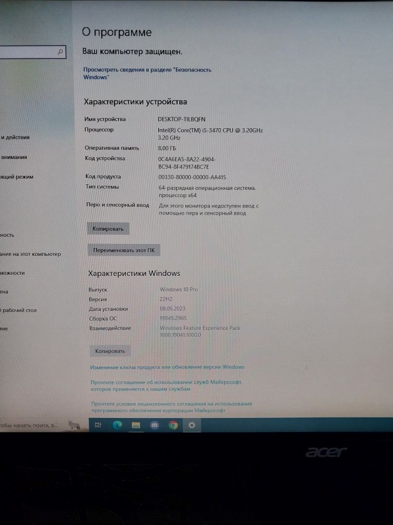 Компьютер в хорошем состояние