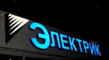 Все виды по электрике