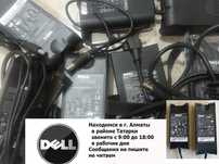 для DELL на ноутбук ЗАРЯДКА ноутбука БЛОК ПИТАНИЯ ноутбука и шнуры