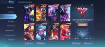 Продаю аккаунт mobile legends