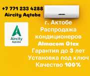 Распродажа кондиционеров Актобе