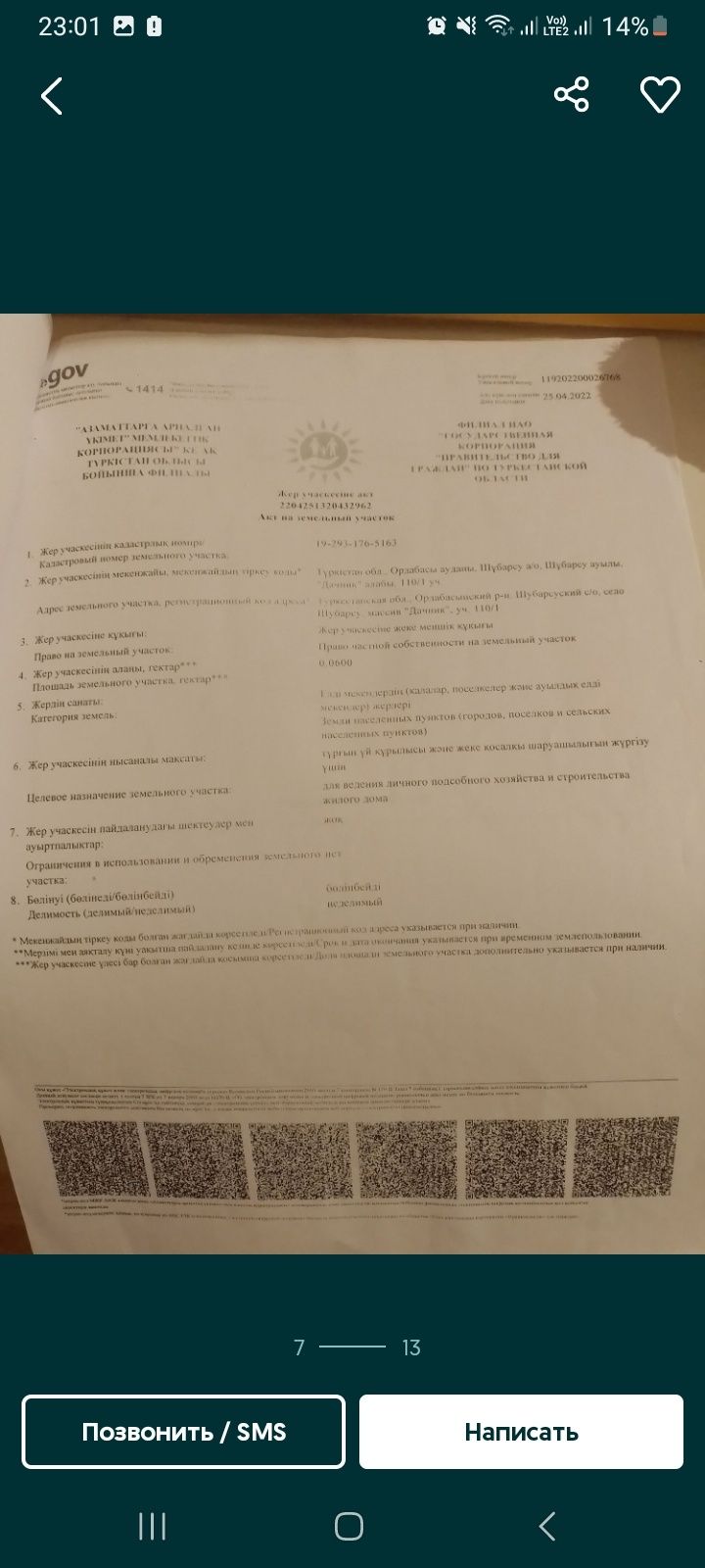 Продается времянка Чубарсу