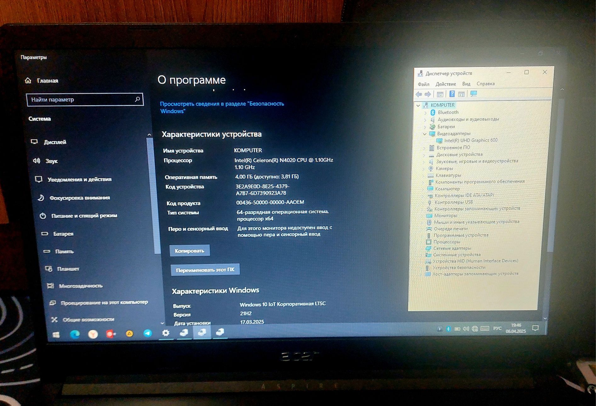 Ультрабук Aser Aspire 3