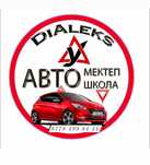 Автошкола DiAleks