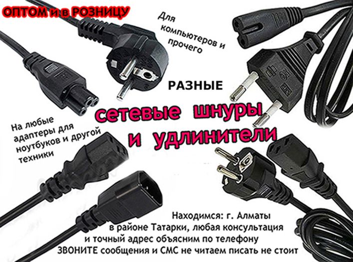 для ноутбука FUJITSU и от других есть, блок питания зарядка на ноутбук