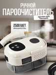 Пароочиститель для уборки дома