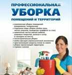 Клининг чисто здоровья,
