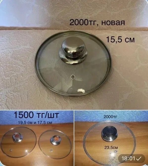 Посуда для кухни